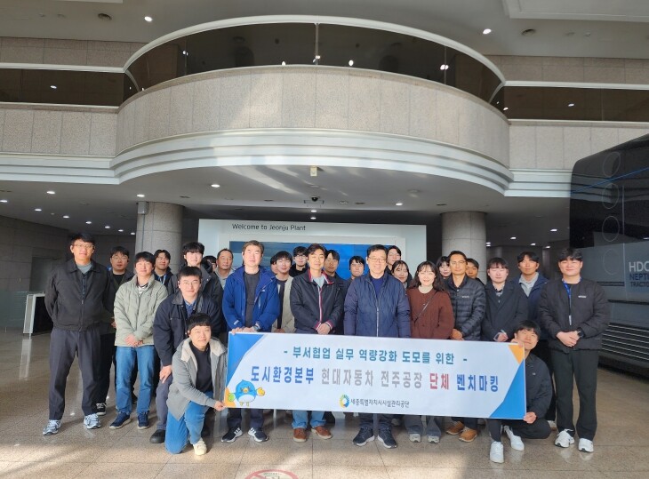 세종시설공단, 도시환경본부 부서협업을...