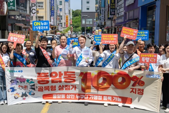 광주시 서구 2025 쏘굿뉴스, 골목...