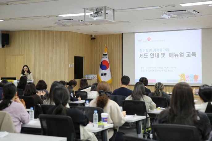 건보공단 광주전라제주지역본부, 장기요...