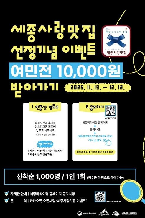 세종의 맛, 지금 만나보세요!