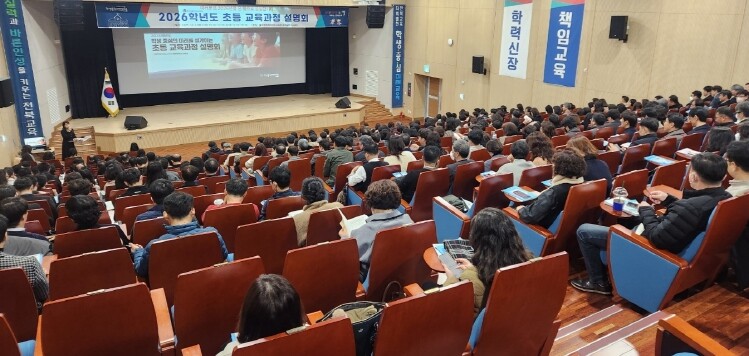 2026학년도 초등 교육과정 설명회로...