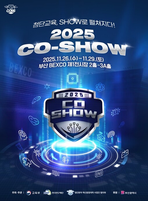 교육부, 초등학생부터 대학생까지 모두...