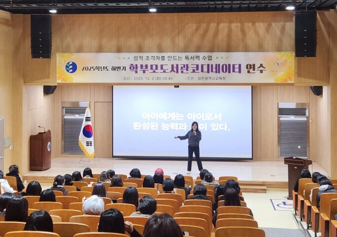 대전교육청, 2025학년도 하반기 학...