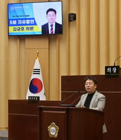 광주광역시 서구의회 김균호 의원, 책...