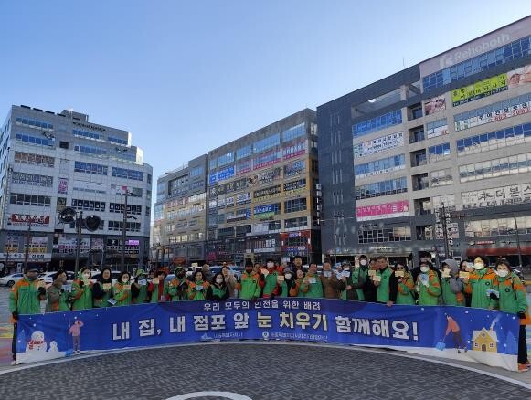 세종시, 겨울철 내 집·내 점포 앞 ...