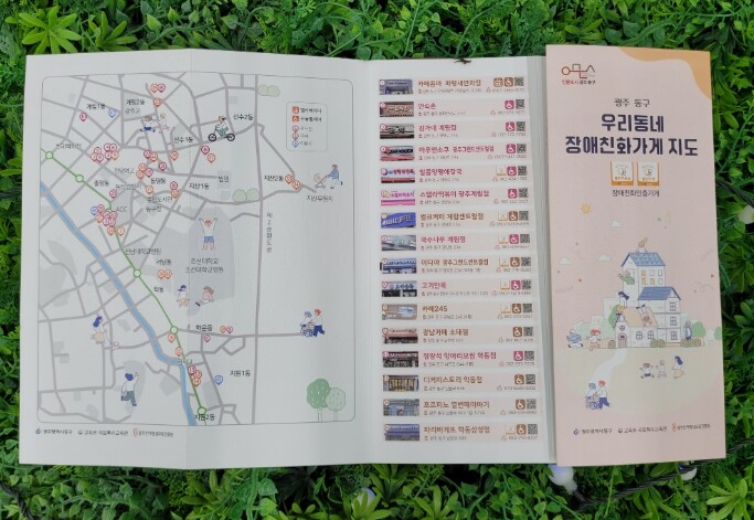 광주 동구 주민 누구나 활용 가능한 ...