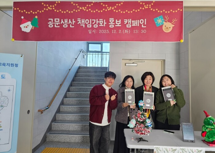 “공문 발송을 줄이고, 게시로 알리고...