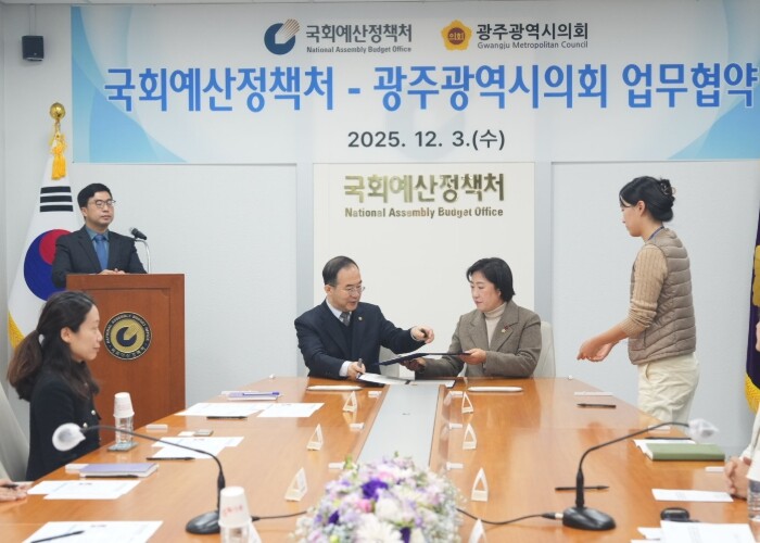 광주광역시의회, 국회예산정책처와 예산...