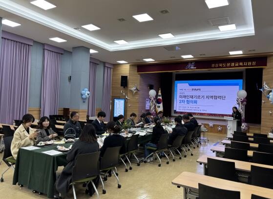 문경교육지원청 지역자원 활용한 교육기...