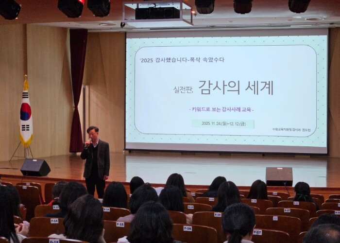 수원교육지원청, 전국 최초 공연연계형...