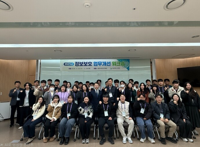 경북교육청, ‘정보보호 업무 개선 워...