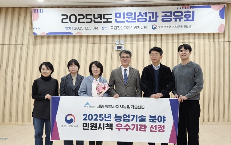 세종농기센터, 농업기술 민원시책 우수...