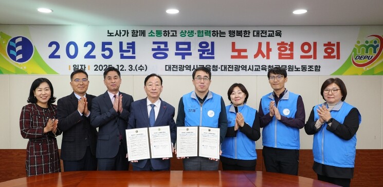 대전교육청, 지방공무원 노사협의회 1...