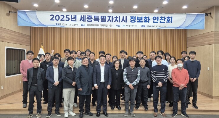 세종시, 공무원 역량 강화로 디지털 ...