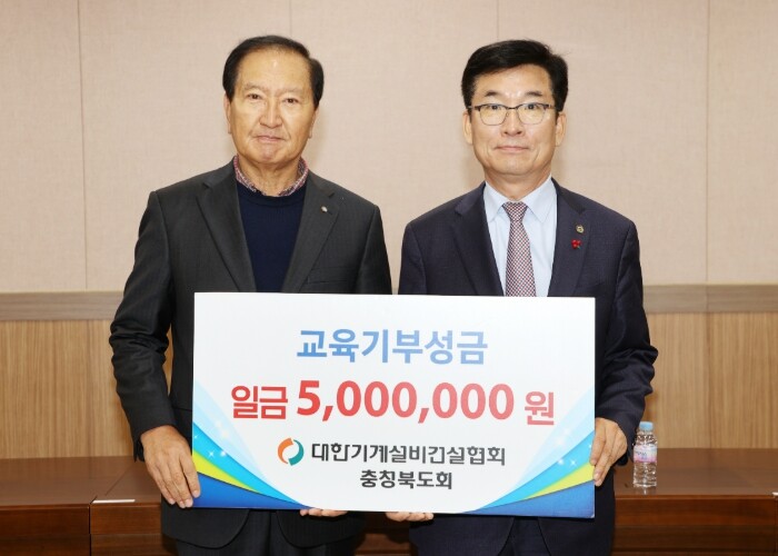 충북교육청, 대한기계설비건설협회 충청...