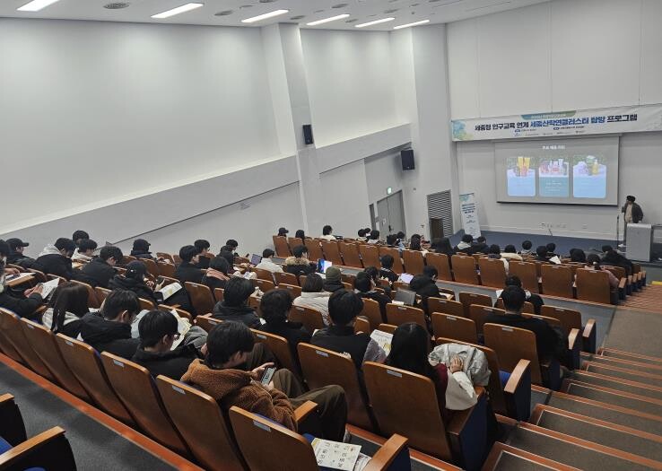 세종일자리경제진흥원, 대학생 대상 지...