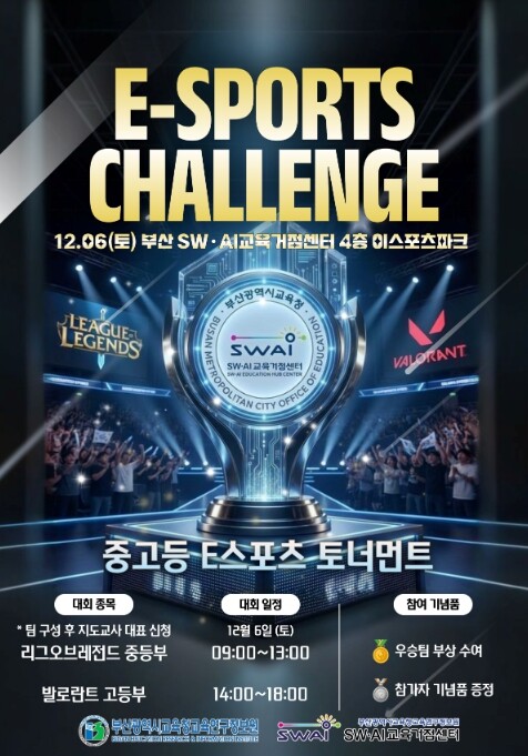 부산교육청 교육연구정보원, ‘2025...