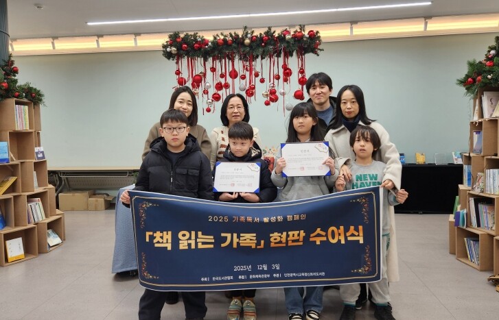 인천광역시교육청신트리도서관, ‘책 읽...