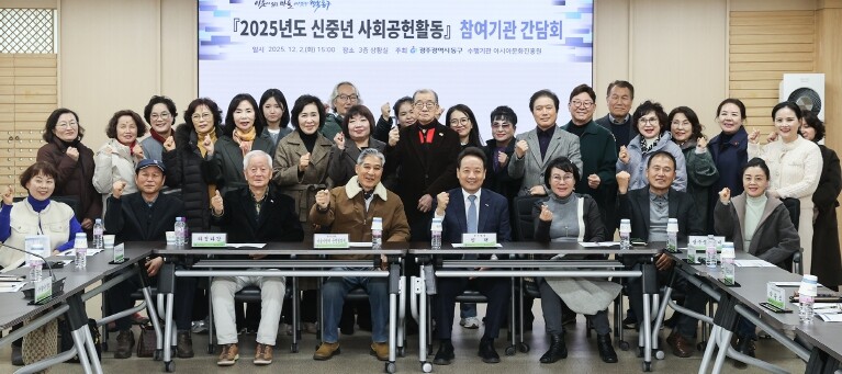 동구, 신중년 사회공헌활동 지원사업 ...