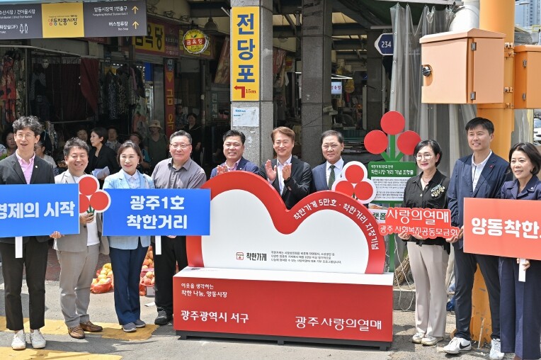 서구 착한가게·착한쿠폰, 행안부 장관...