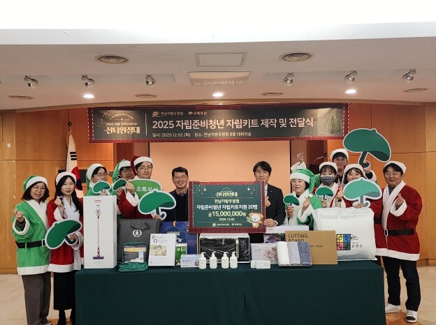 전남지방우정청, 자립준비청년을 위한 ...