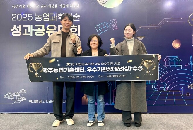 광주광역시농기센터, 농촌진흥사업 5년...