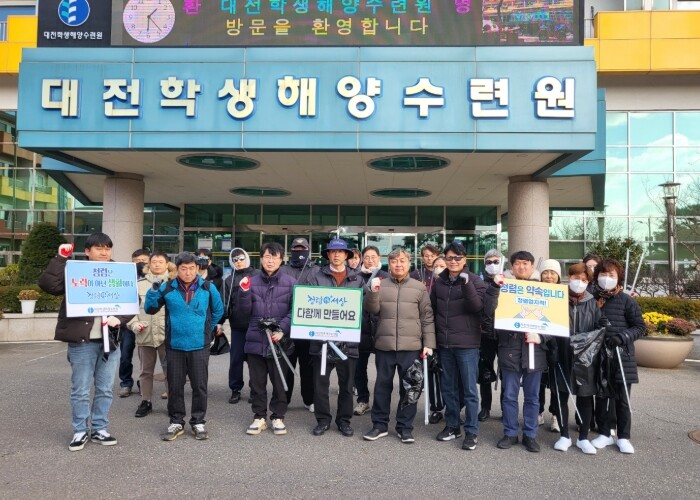 대전학생해양수련원, 청렴실천다짐 및 ...