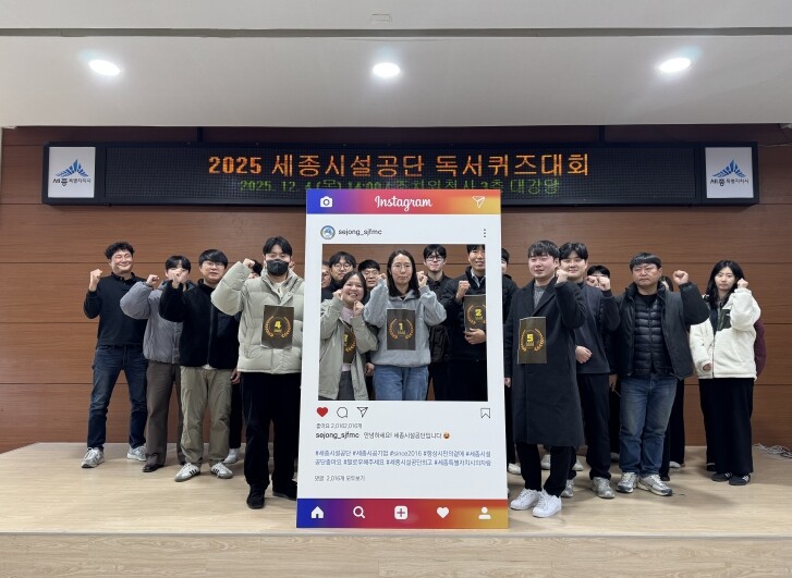 세종시설공단, 내부 직원 대상 독서퀴...