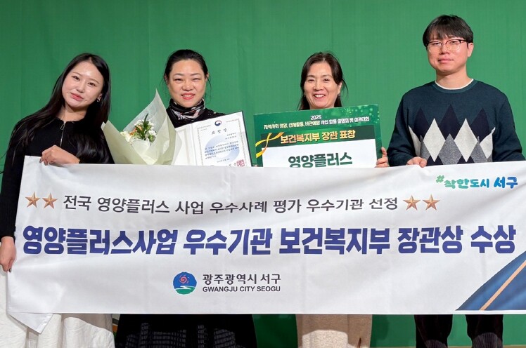 서구 영양플러스, 2년 연속 보건복지...