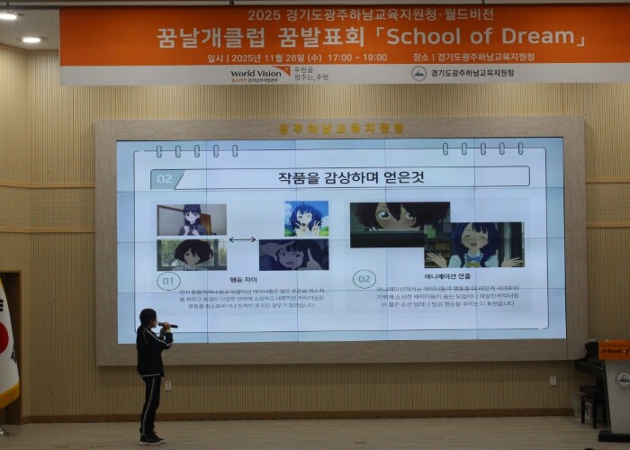 광주하남교육지원청, “한 해의 성장,...