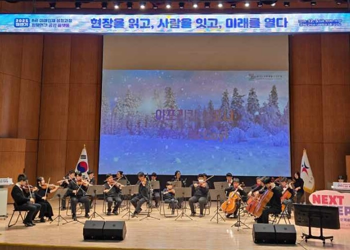 경기도교육청율곡연수원, ‘현장을 읽고...