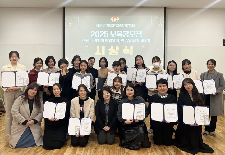 세종특별자치시육아종합지원센터, 202...