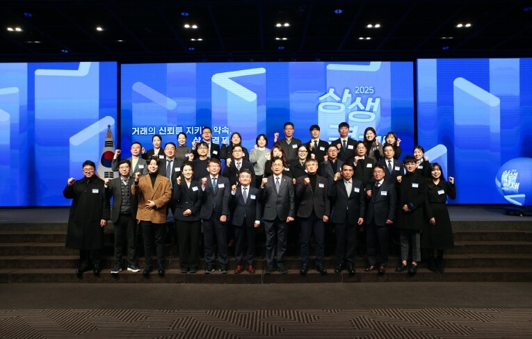 세종시설공단, 상생결제 활성화 우수기...