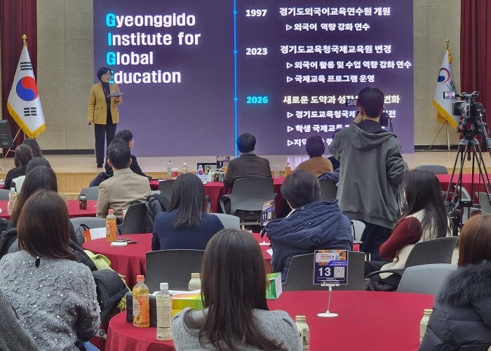 경기도교육청국제교육원, 경기국제교육 ...