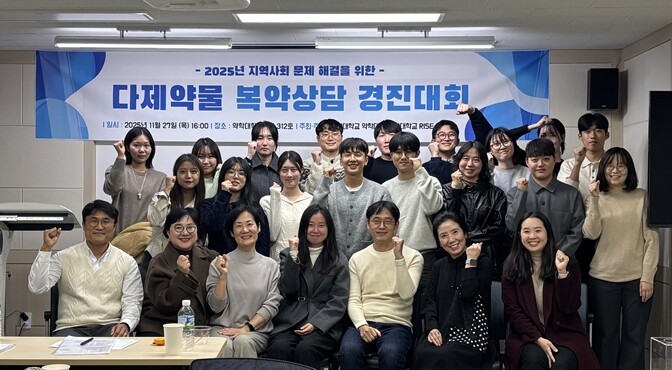 전남대 약학대학, 지역 약물안전 해결...