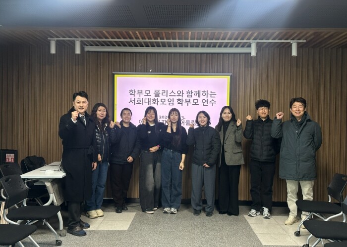 이천교육지원청, 학부모폴리스와 함께하...