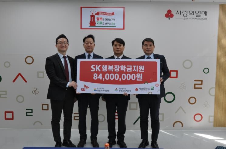 울산사회복지공동모금회, 강북·강남교육...