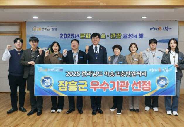 장흥군, 2025년 전라남도 이송 민...