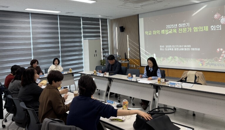 전북교육청, 학교 마약 예방교육 전문...