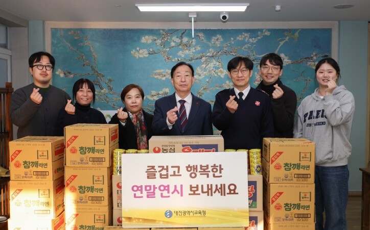 대전교육청, 연말 맞이 사회복지시설 ...