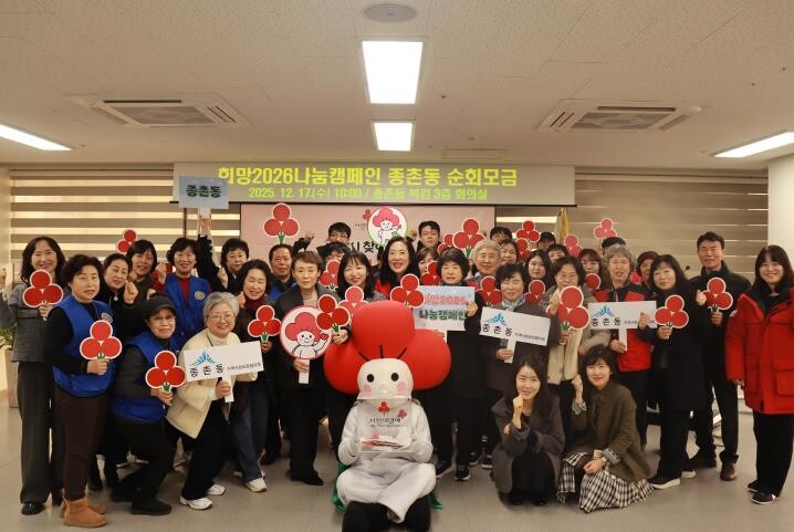 세종시 종촌동 자발적 나눔 참여로 지...