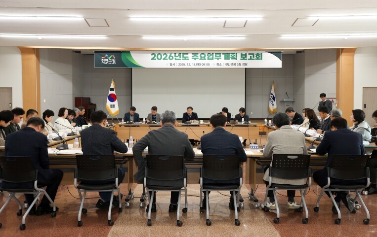 진안군, 2026년 주요업무계획 보고...