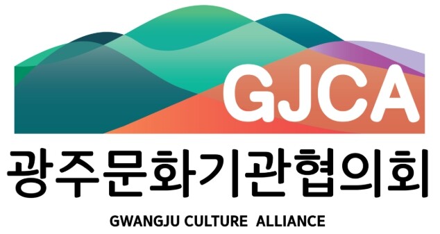 광주문화기관협의회, 광주 군·민간공항...