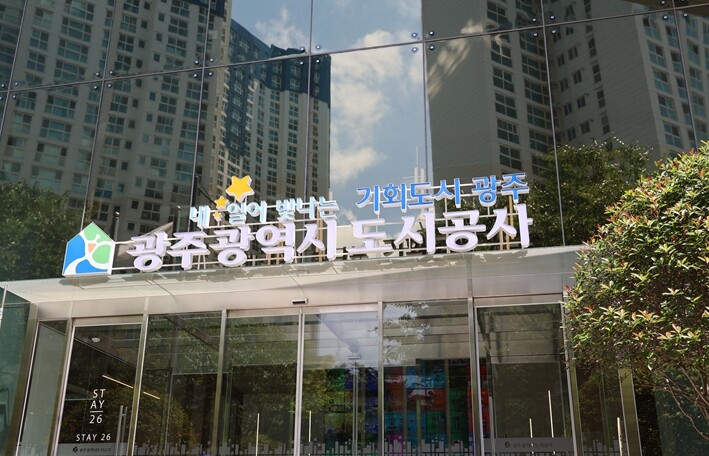 광주도시공사, 서림마을 행복주택 입주...