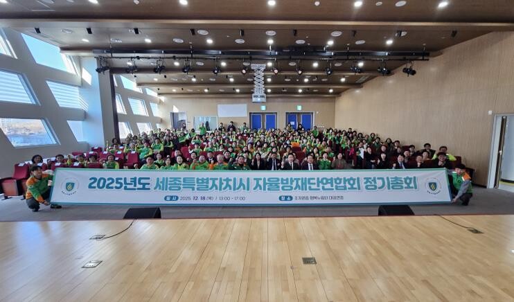 세종시, 한 해 돌아보며 시민 생명·...