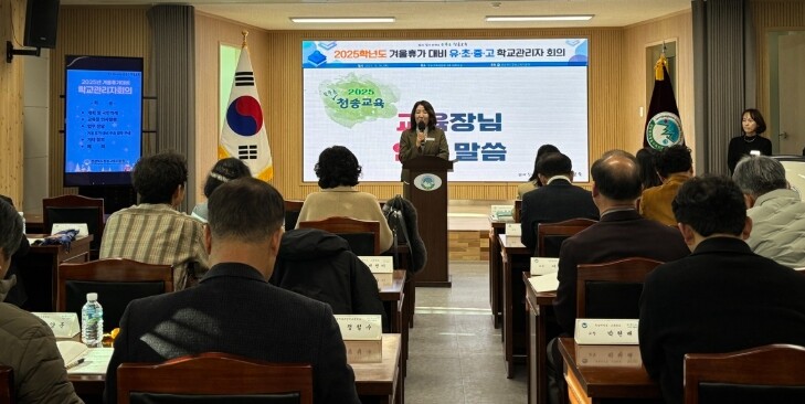 청송교육지원청, 안전하고 알찬 겨울 ...
