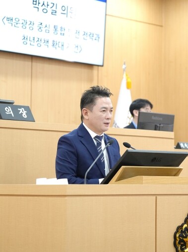 광주광역시 남구의회 박상길 의원, 제...