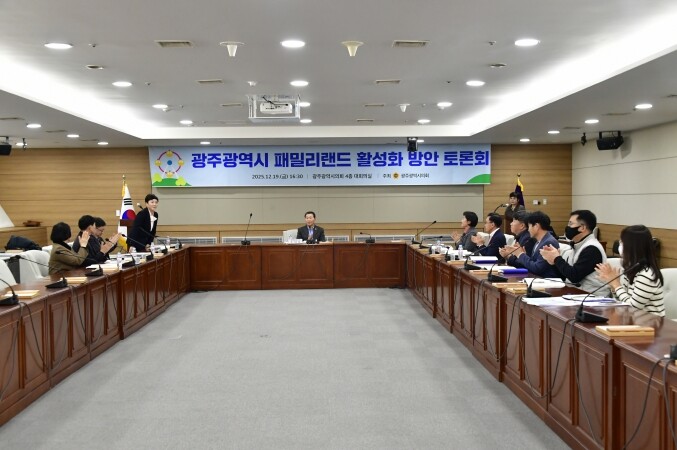 조석호 광주광역시의원, ‘패밀리랜드 ...