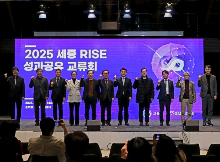 세종시-RISE수행 5개 대학, 성과...