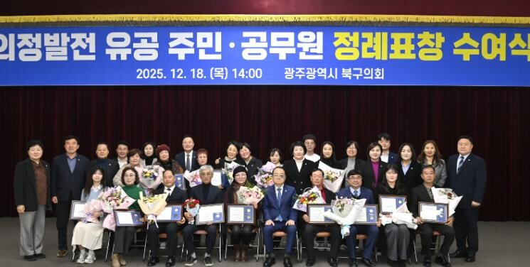 광주광역시 북구의회, ‘2025년도 ...